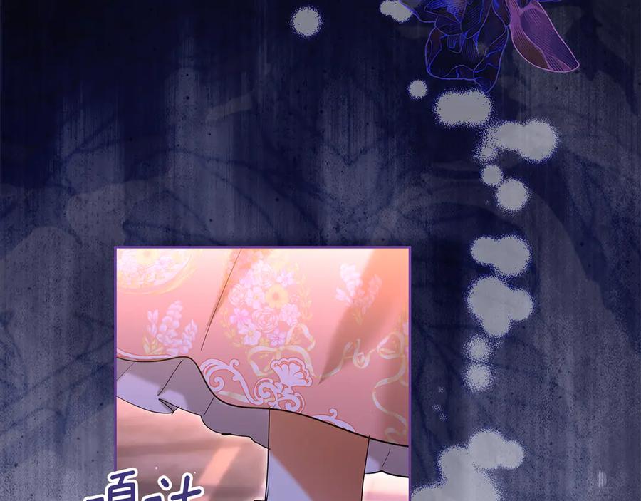 《我才是真正的家主》第54话 治愈内心 第56页