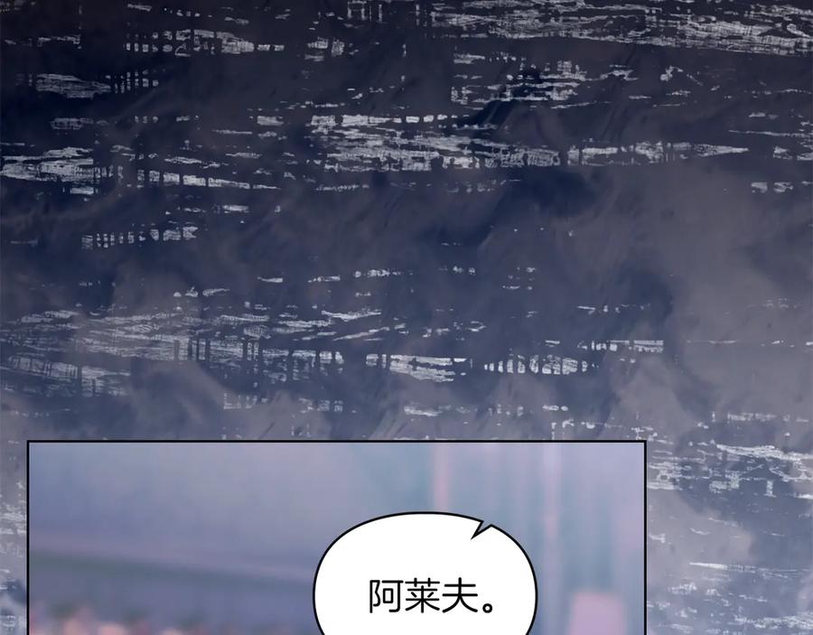 《我才是真正的家主》第54话 治愈内心 第79页