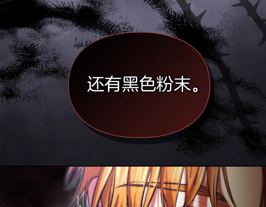 《我才是真正的家主》第54话 治愈内心 第11页