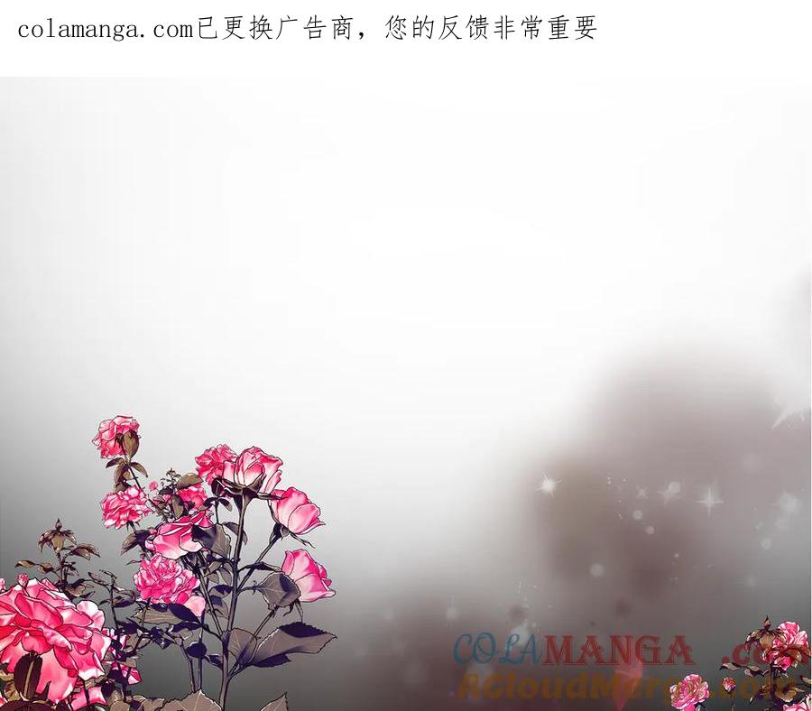 《我才是真正的家主》第54话 治愈内心 第1页