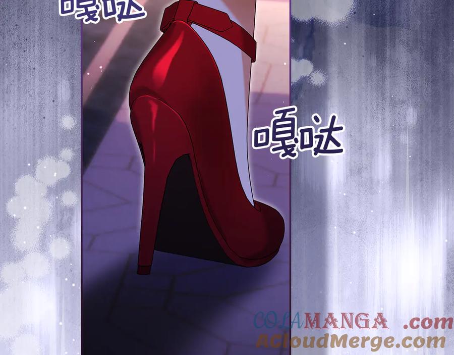 《我才是真正的家主》第54话 治愈内心 第57页