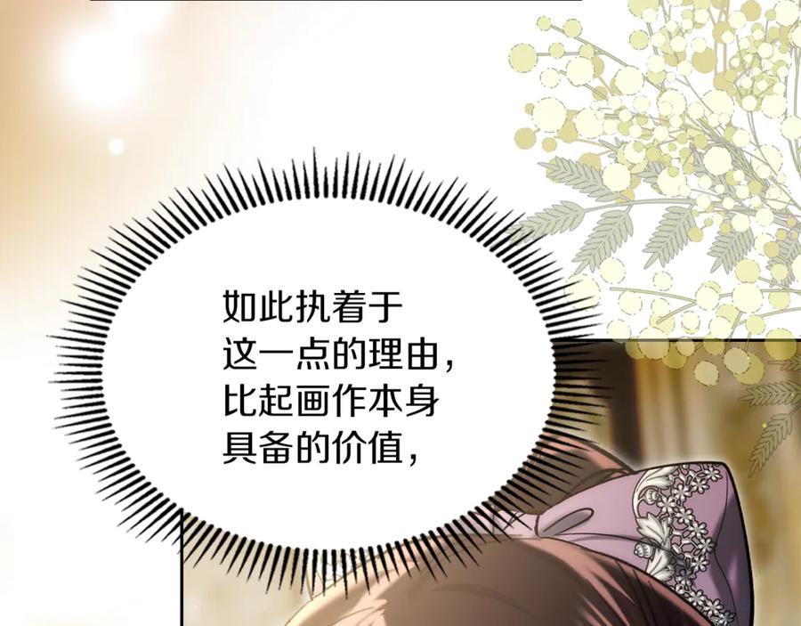 《我才是真正的家主》第54话 治愈内心 第124页