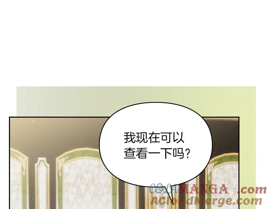 《我才是真正的家主》第54话 治愈内心 第129页