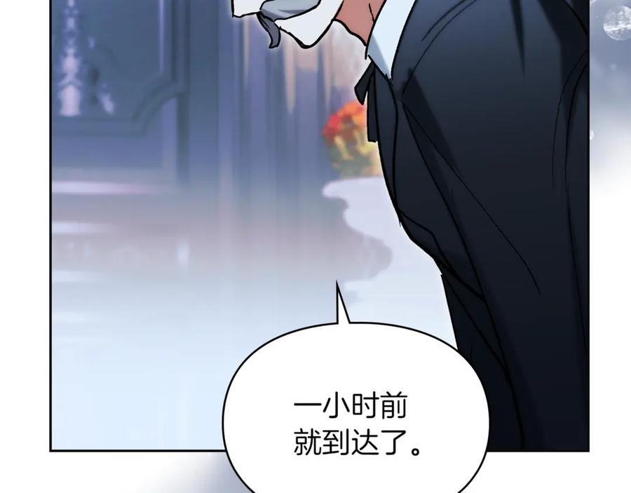 《我才是真正的家主》第54话 治愈内心 第99页