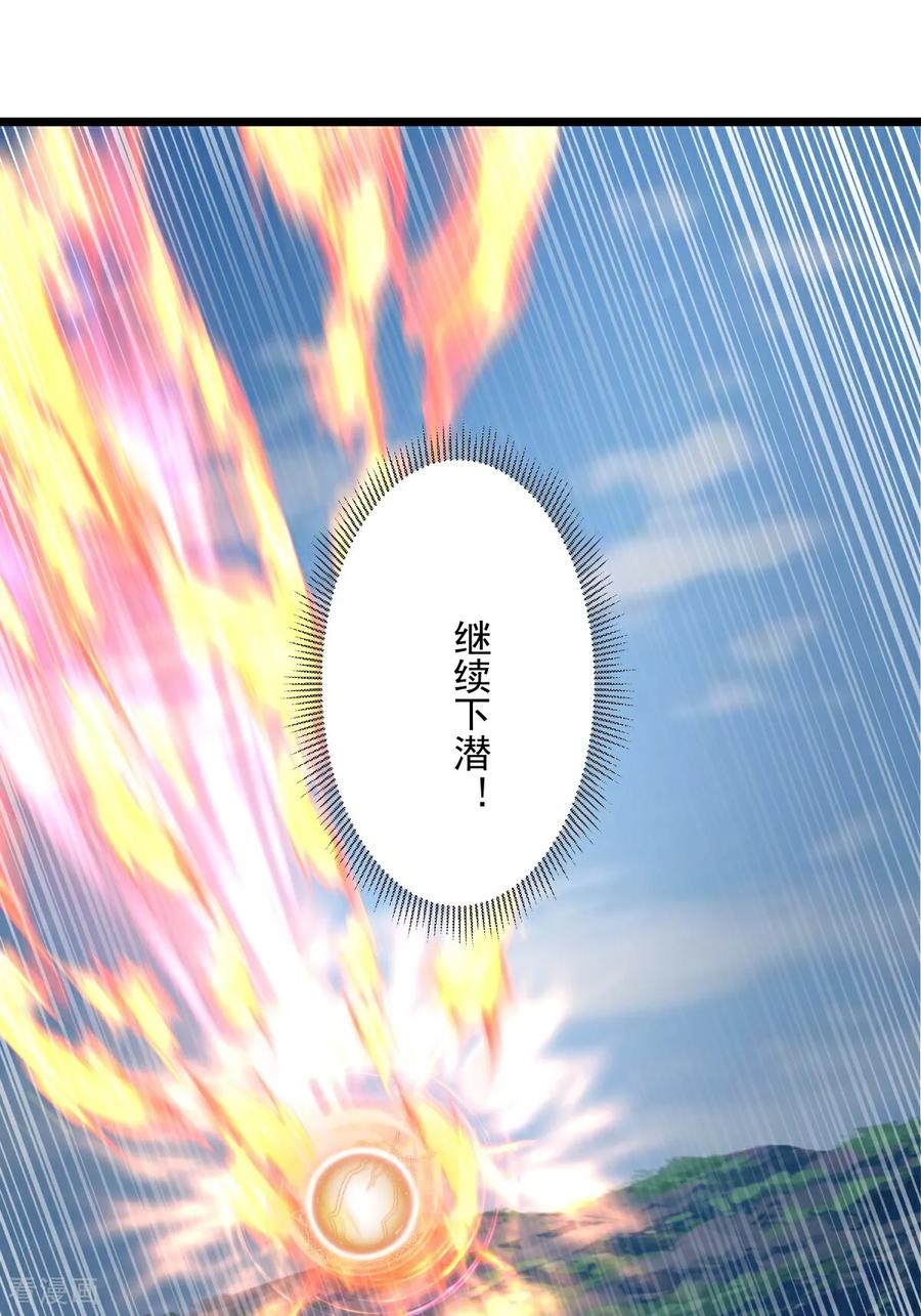 混沌丹神 第552话 破开神域 第12页