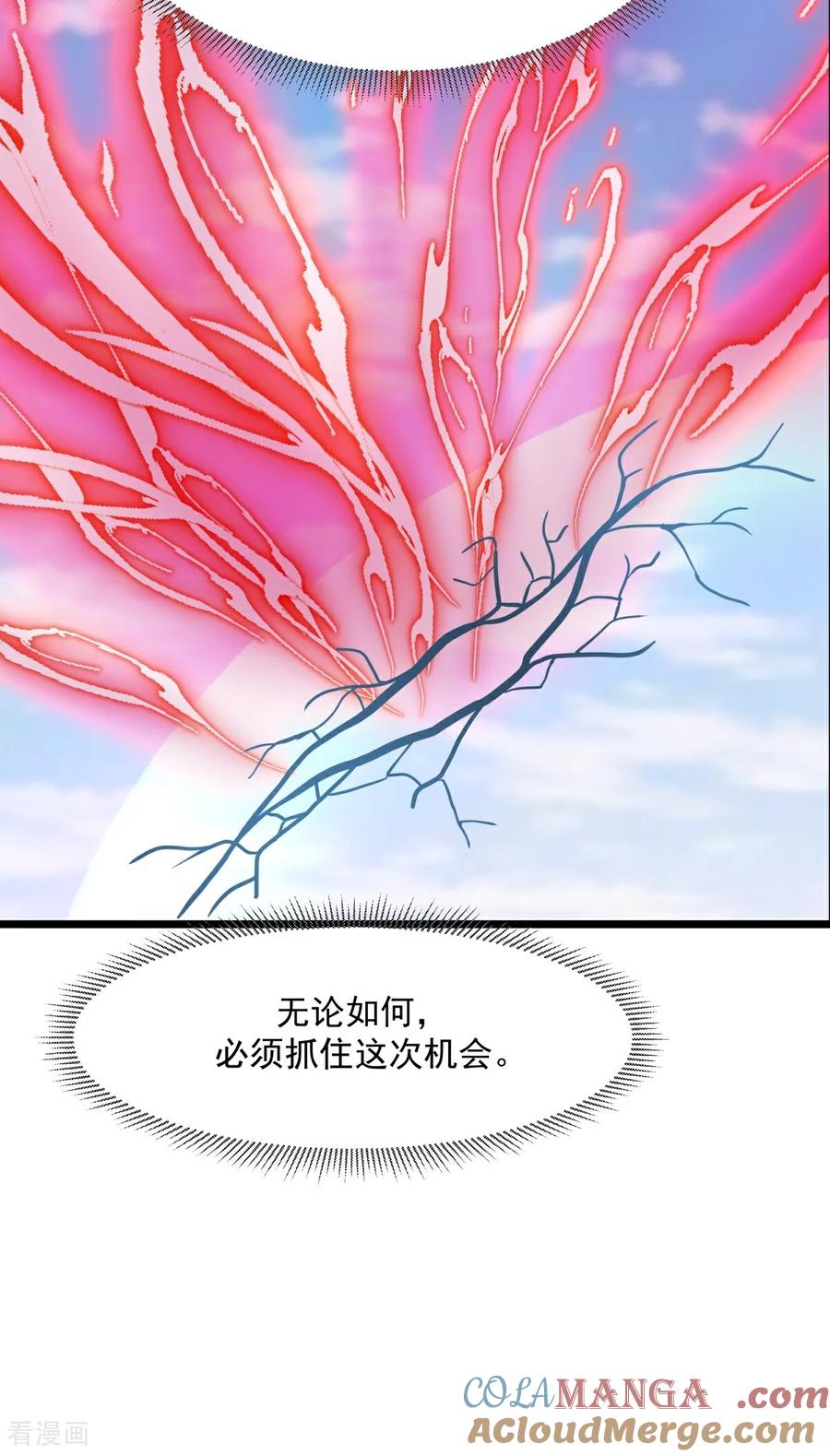 混沌丹神 第552话 破开神域 第19页