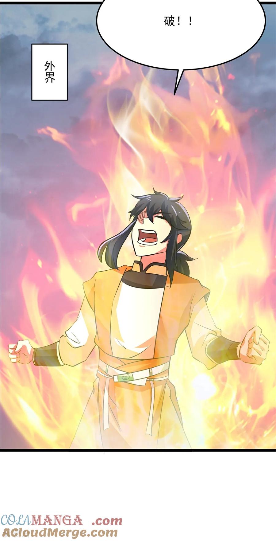 混沌丹神 第552话 破开神域 第5页