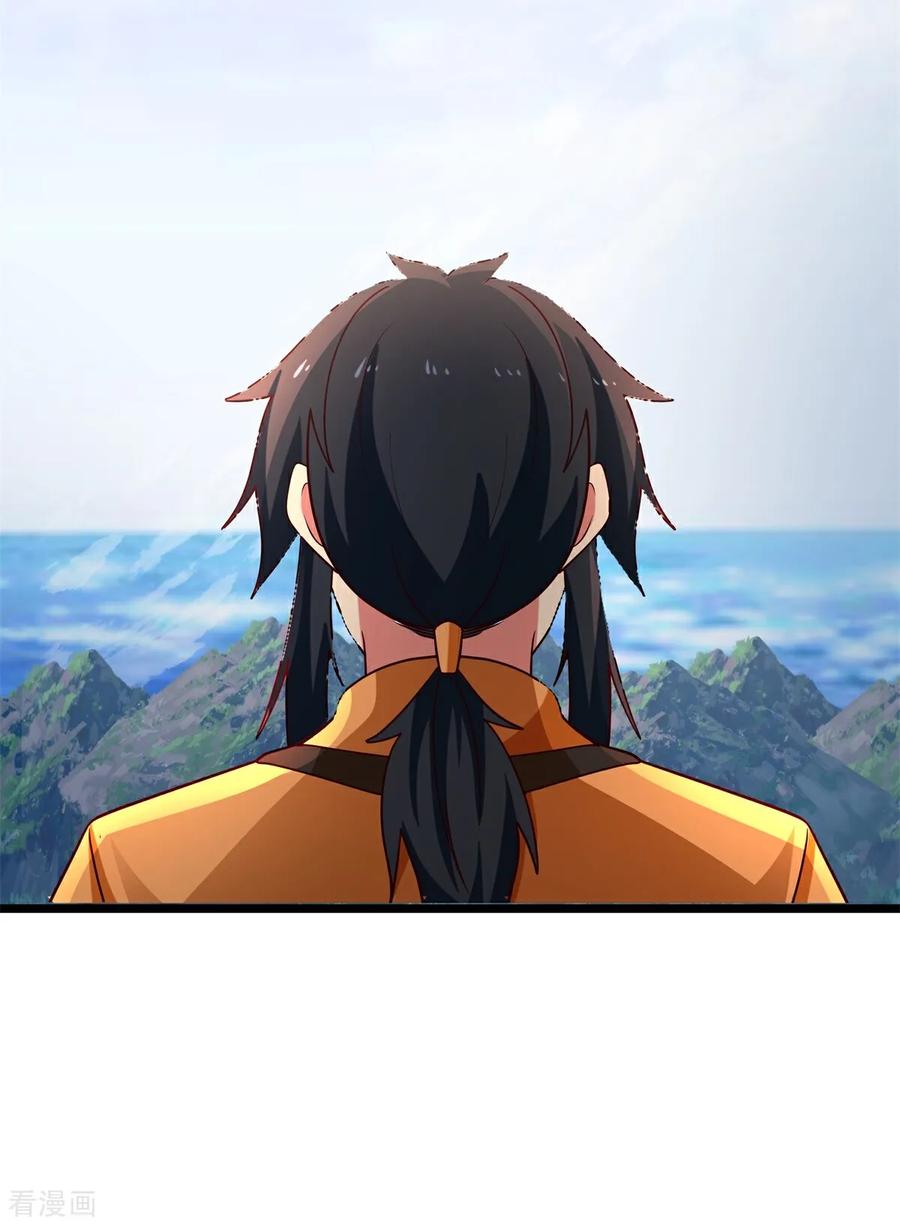 混沌丹神 第552话 破开神域 第8页