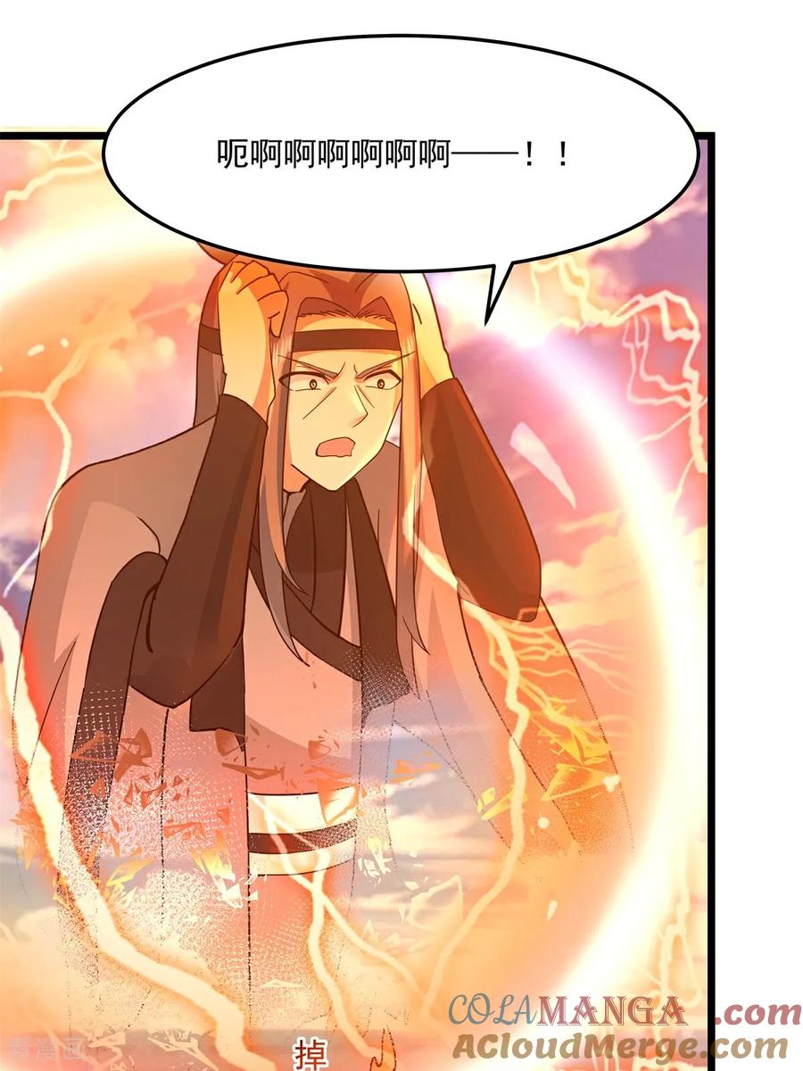 混沌丹神 第552话 破开神域 第9页