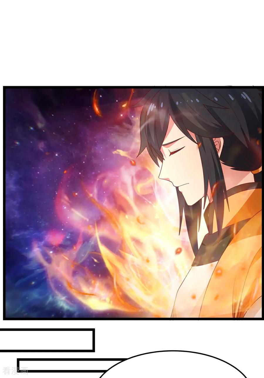 混沌丹神 第552话 破开神域 第4页