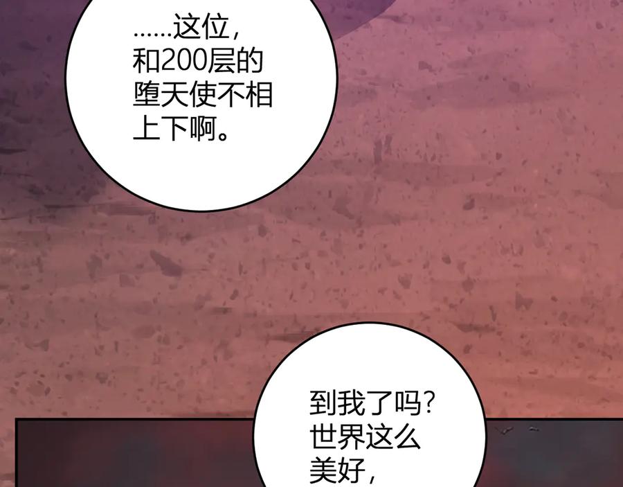 《全民末日：我，病毒君王》第57话 送命题考验 第118页