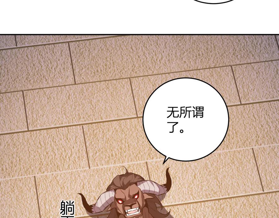 《全民末日：我，病毒君王》第57话 送命题考验 第58页