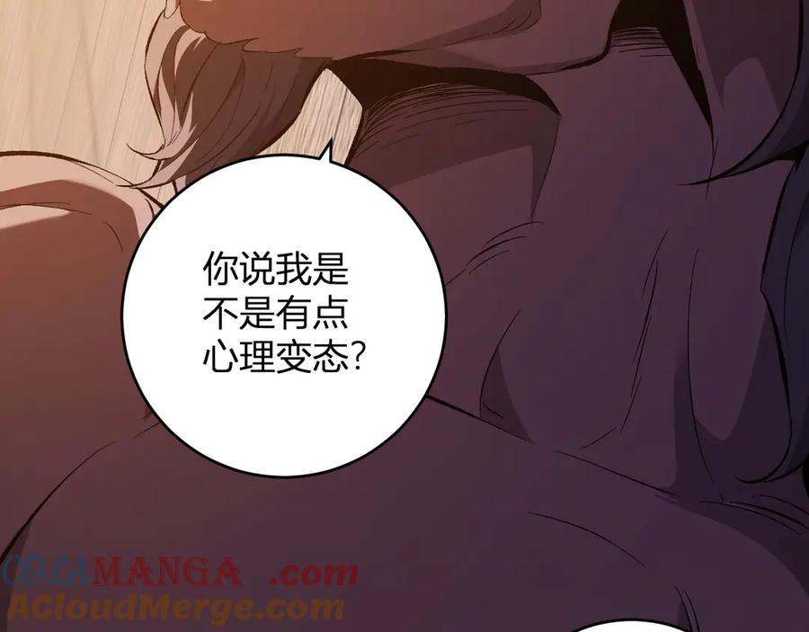 《全民末日：我，病毒君王》第57话 送命题考验 第73页