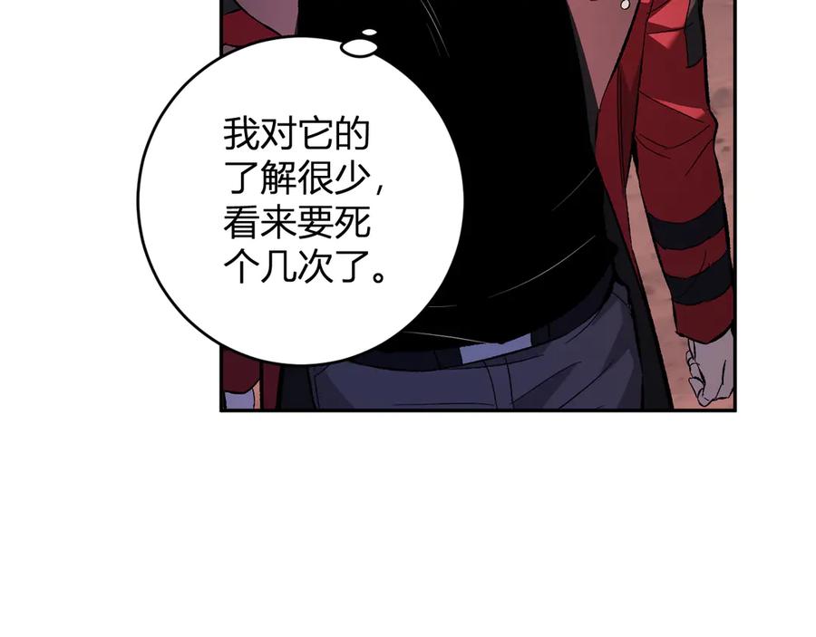 《全民末日：我，病毒君王》第57话 送命题考验 第100页