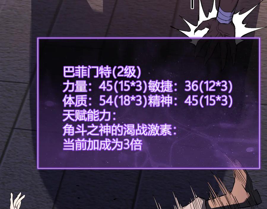《全民末日：我，病毒君王》第57话 送命题考验 第19页