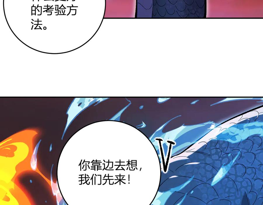 《全民末日：我，病毒君王》第57话 送命题考验 第120页