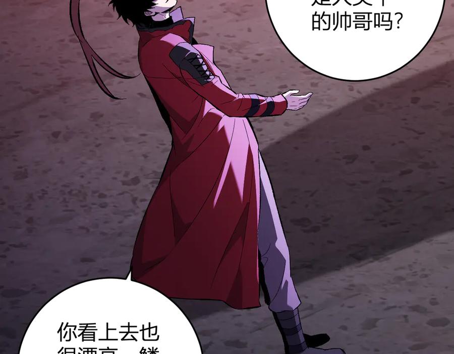 《全民末日：我，病毒君王》第57话 送命题考验 第103页