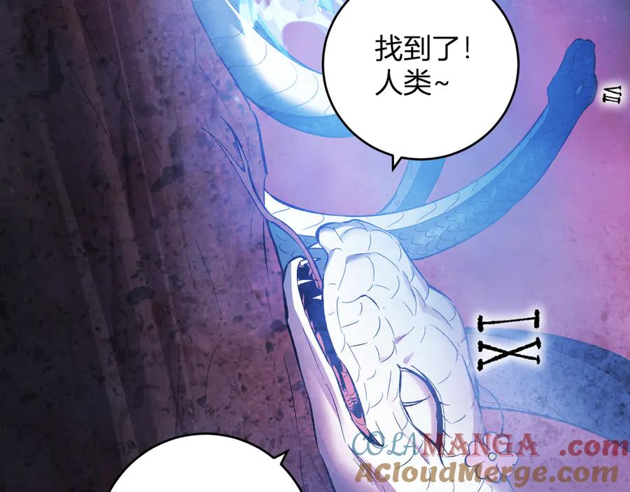 《全民末日：我，病毒君王》第57话 送命题考验 第97页