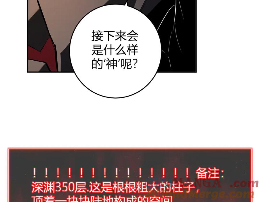 《全民末日：我，病毒君王》第57话 送命题考验 第85页