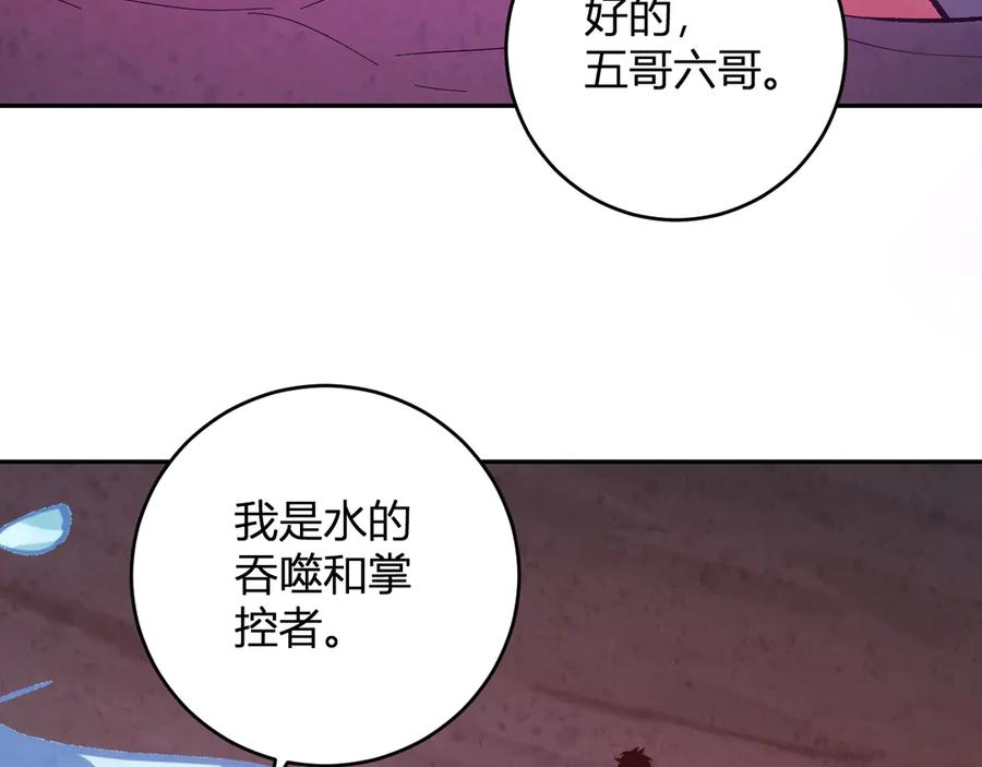 《全民末日：我，病毒君王》第57话 送命题考验 第123页