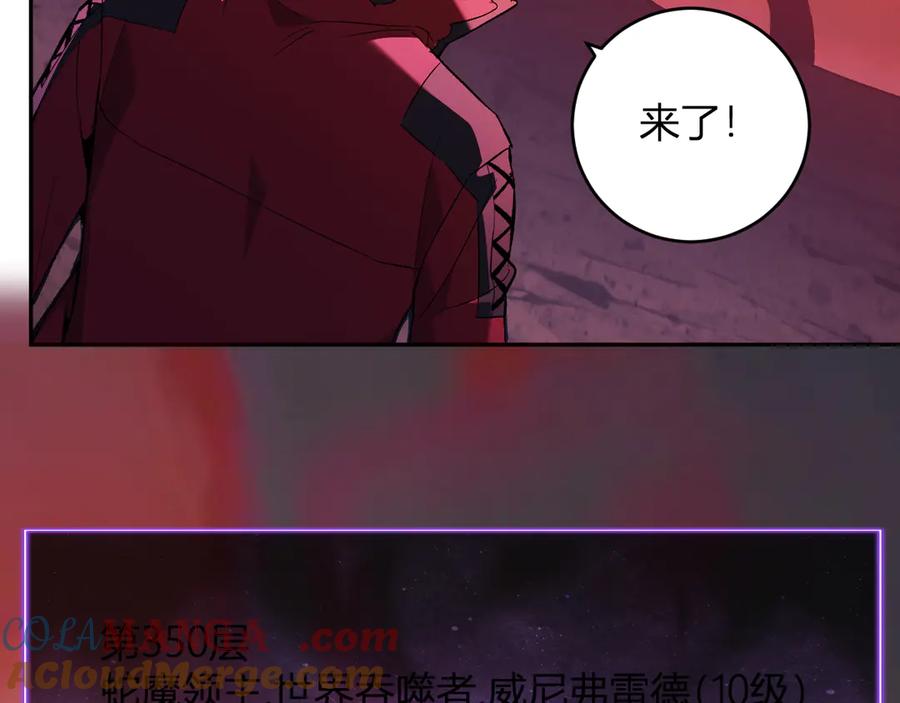 《全民末日：我，病毒君王》第57话 送命题考验 第93页