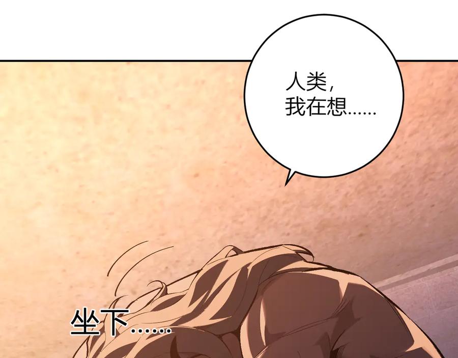 《全民末日：我，病毒君王》第57话 送命题考验 第51页