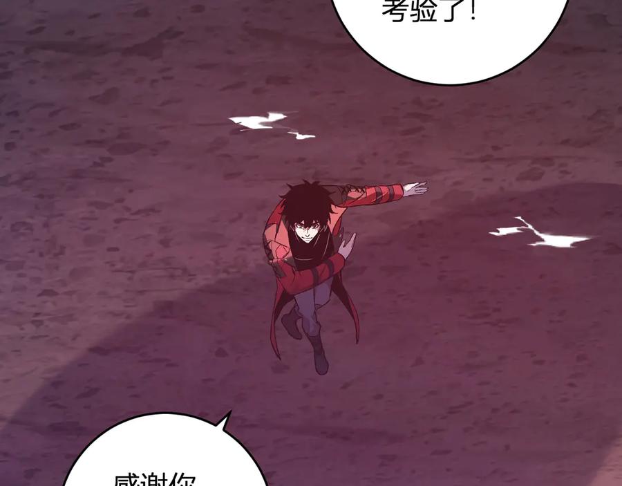 《全民末日：我，病毒君王》第57话 送命题考验 第106页
