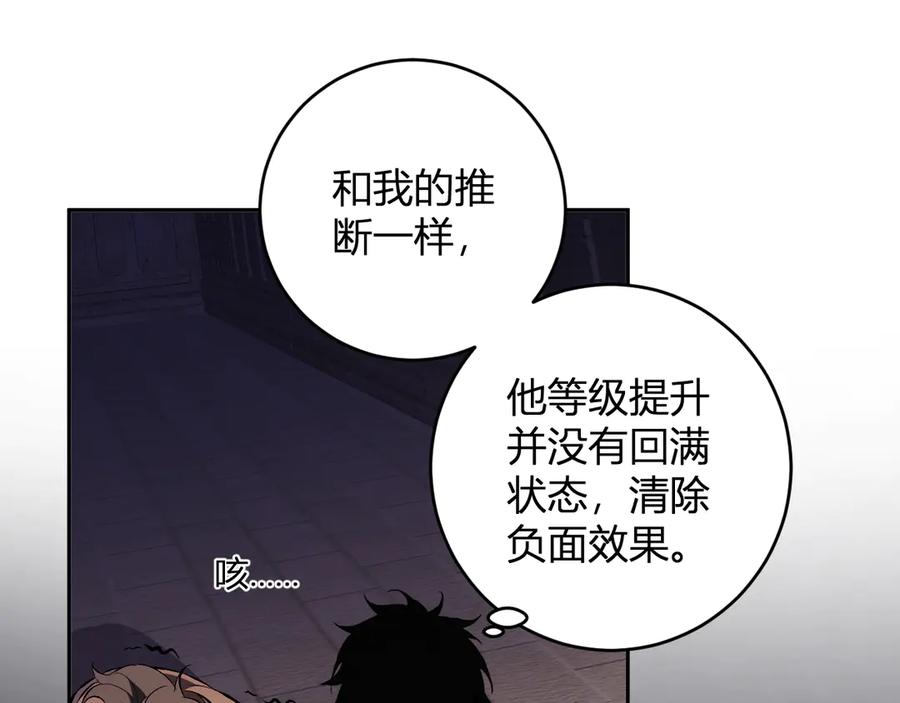 《全民末日：我，病毒君王》第57话 送命题考验 第26页
