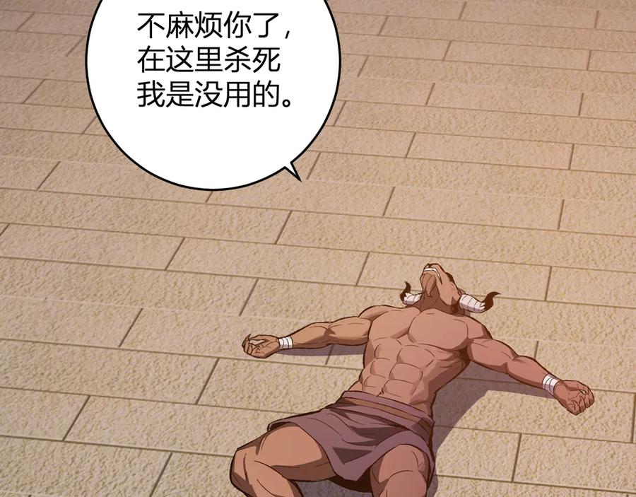 《全民末日：我，病毒君王》第57话 送命题考验 第67页