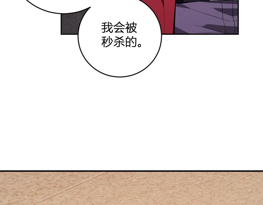 《全民末日：我，病毒君王》第57话 送命题考验 第76页