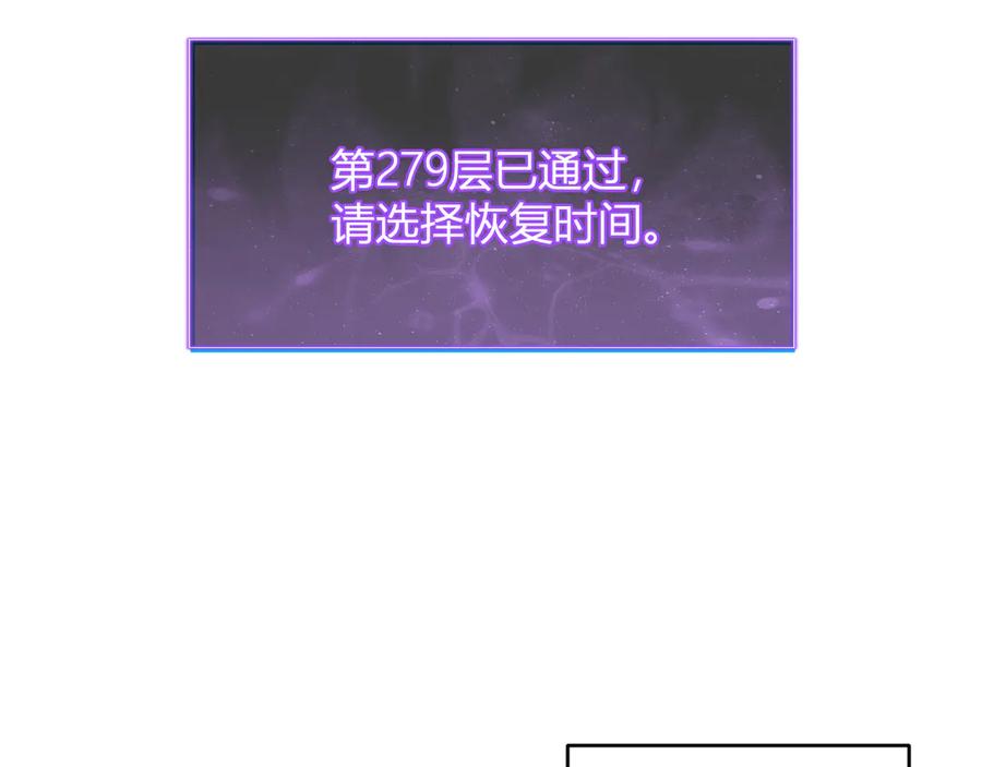 《全民末日：我，病毒君王》第57话 送命题考验 第80页