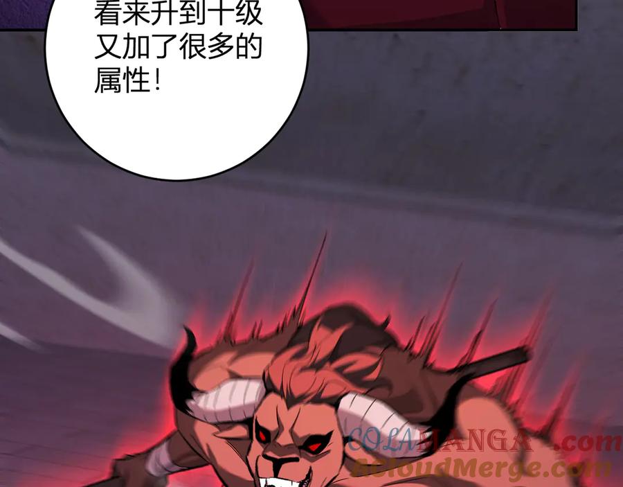《全民末日：我，病毒君王》第57话 送命题考验 第45页