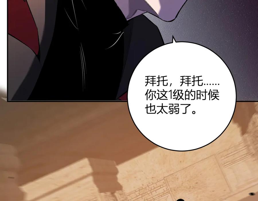 《全民末日：我，病毒君王》第57话 送命题考验 第6页