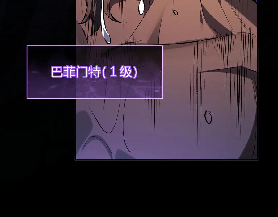 《全民末日：我，病毒君王》第57话 送命题考验 第10页