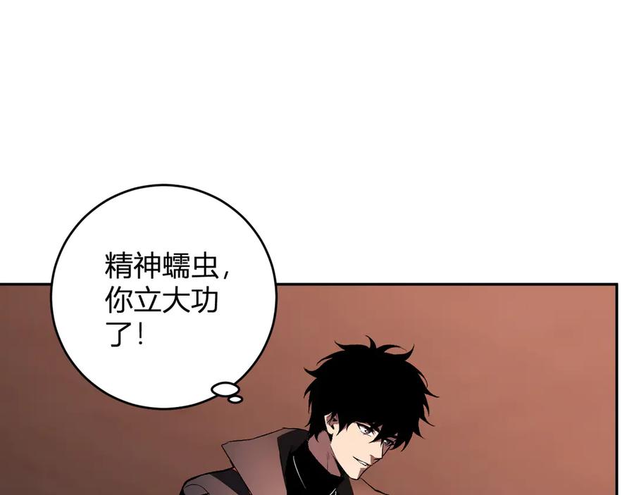 《全民末日：我，病毒君王》第57话 送命题考验 第56页