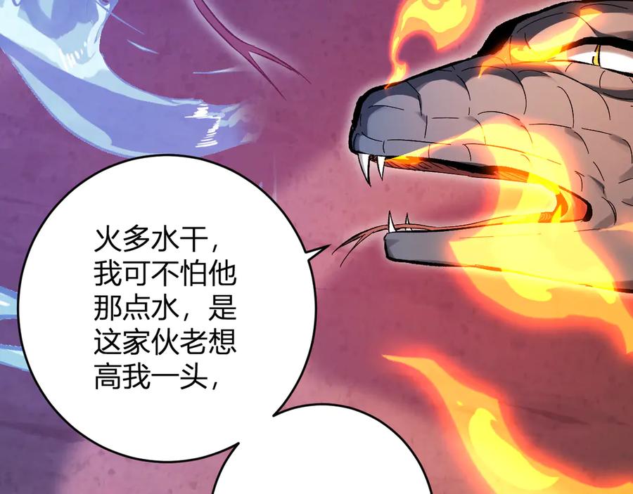 《全民末日：我，病毒君王》第57话 送命题考验 第130页
