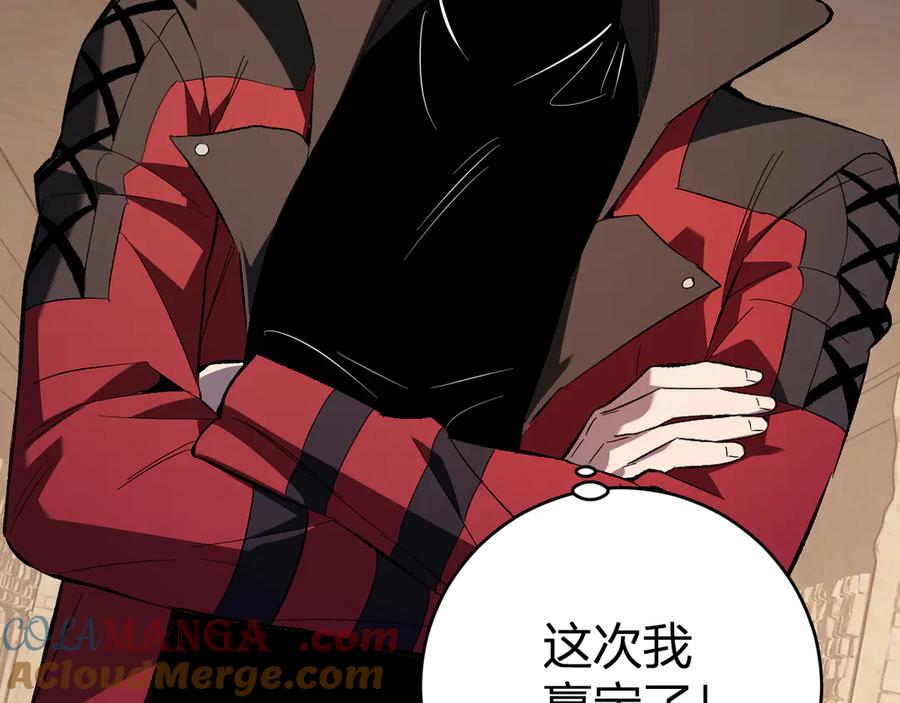 《全民末日：我，病毒君王》第57话 送命题考验 第29页