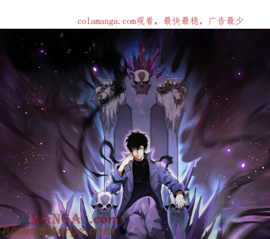 《全民末日：我，病毒君王》第57话 送命题考验 第1页