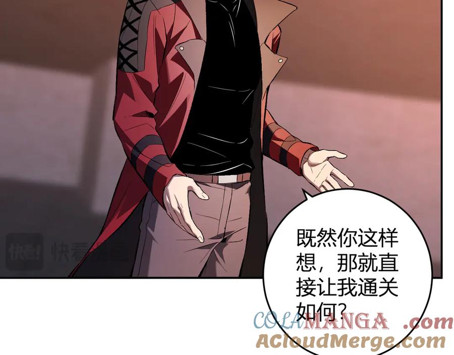 《全民末日：我，病毒君王》第57话 送命题考验 第57页