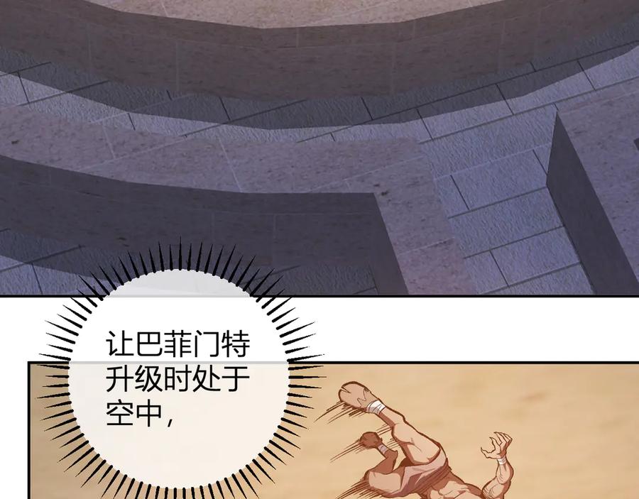《全民末日：我，病毒君王》第57话 送命题考验 第34页