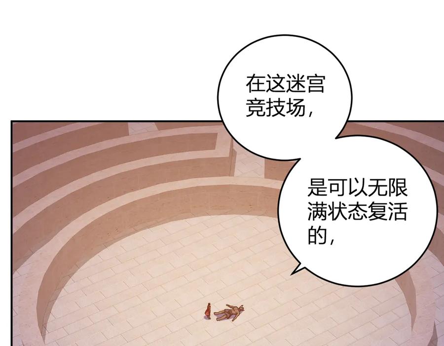 《全民末日：我，病毒君王》第57话 送命题考验 第70页