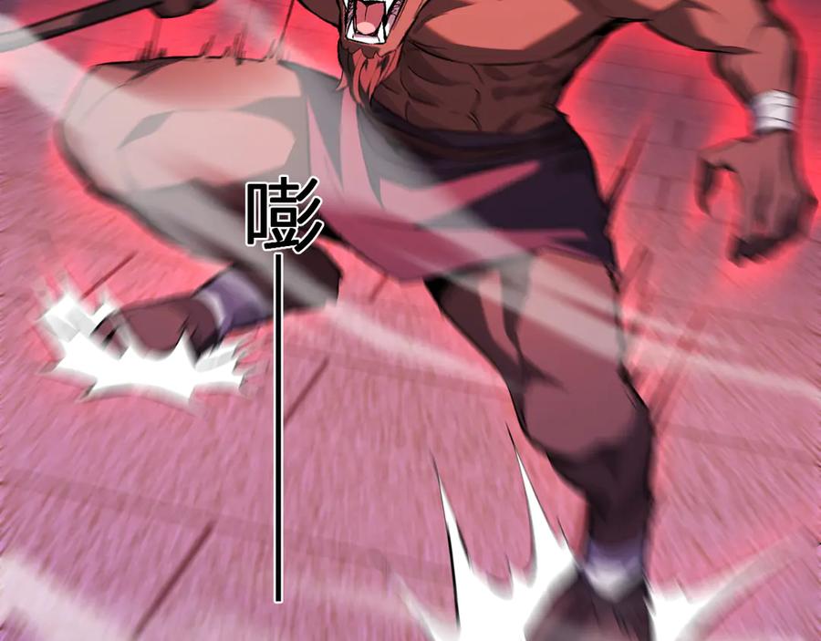 《全民末日：我，病毒君王》第57话 送命题考验 第46页