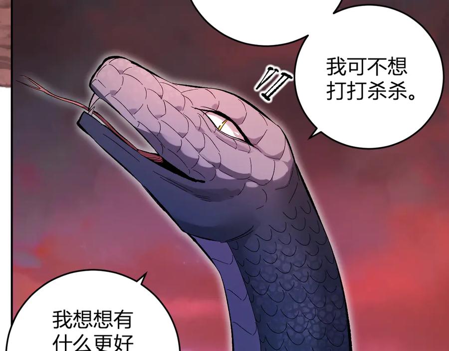 《全民末日：我，病毒君王》第57话 送命题考验 第119页