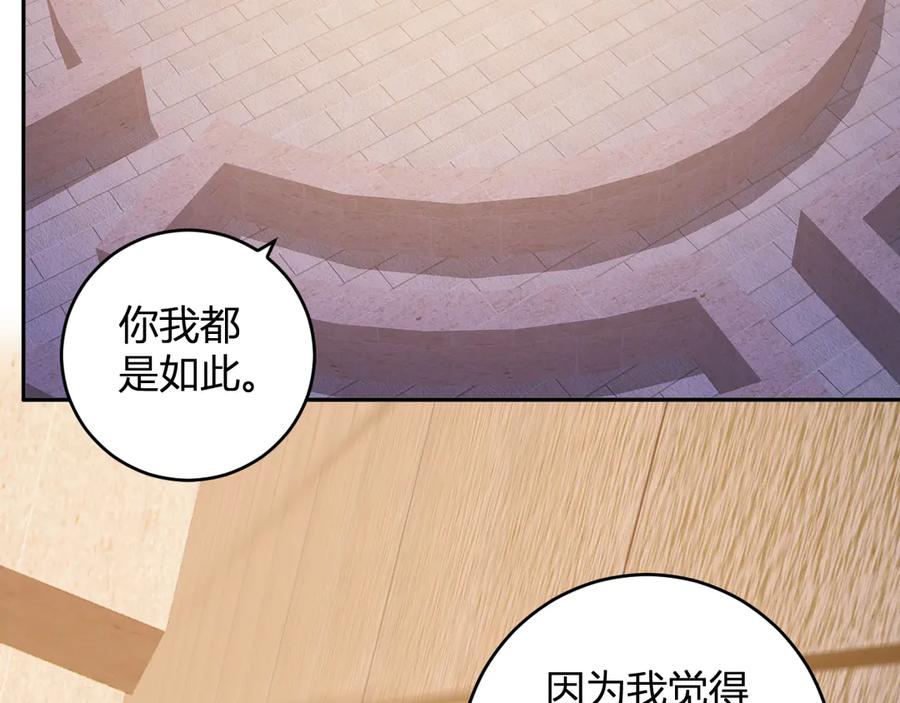 《全民末日：我，病毒君王》第57话 送命题考验 第71页