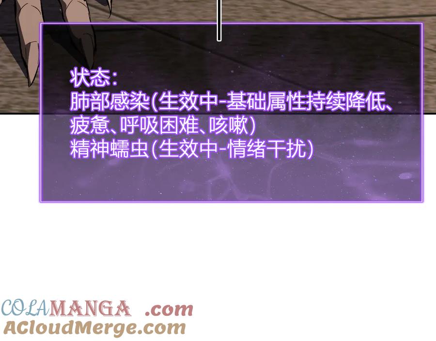 《全民末日：我，病毒君王》第57话 送命题考验 第25页