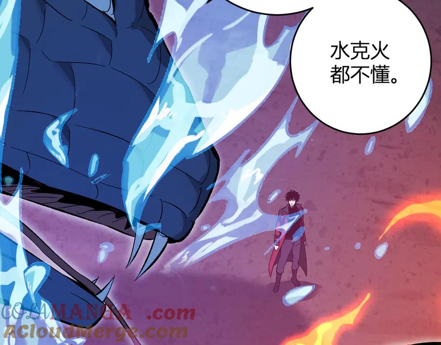 《全民末日：我，病毒君王》第57话 送命题考验 第129页