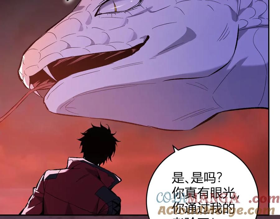 《全民末日：我，病毒君王》第57话 送命题考验 第105页