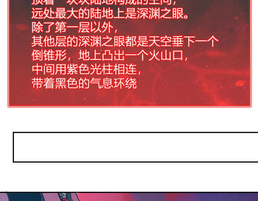 《全民末日：我，病毒君王》第57话 送命题考验 第86页
