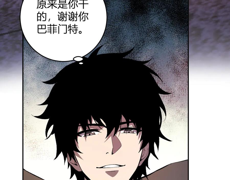 《全民末日：我，病毒君王》第57话 送命题考验 第64页