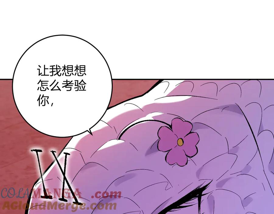 《全民末日：我，病毒君王》第57话 送命题考验 第101页